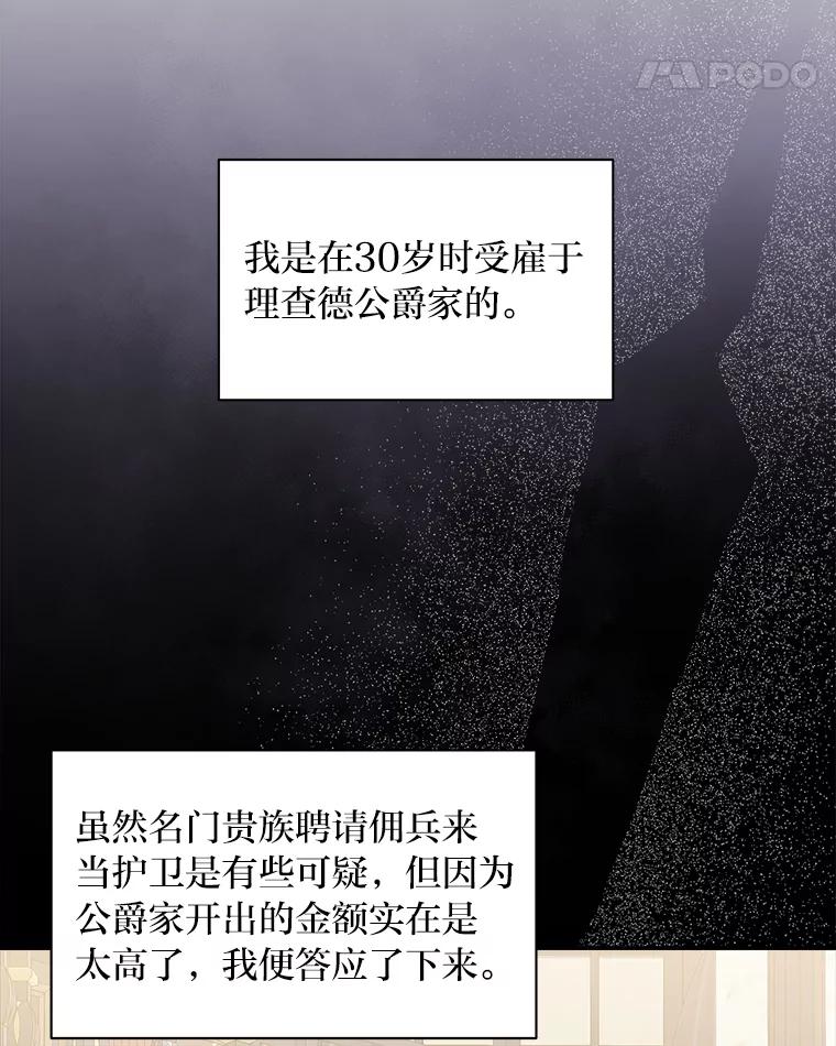 《为你的生命所献的时间》4.开启金库 第22页