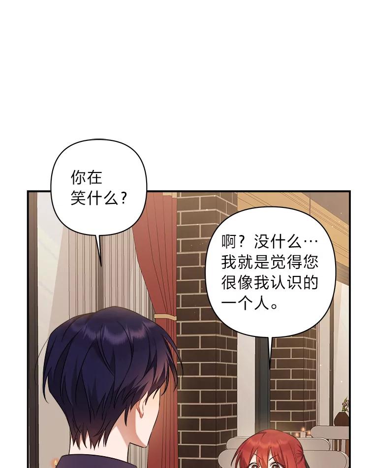 《为你的生命所献的时间》4.开启金库 第19页