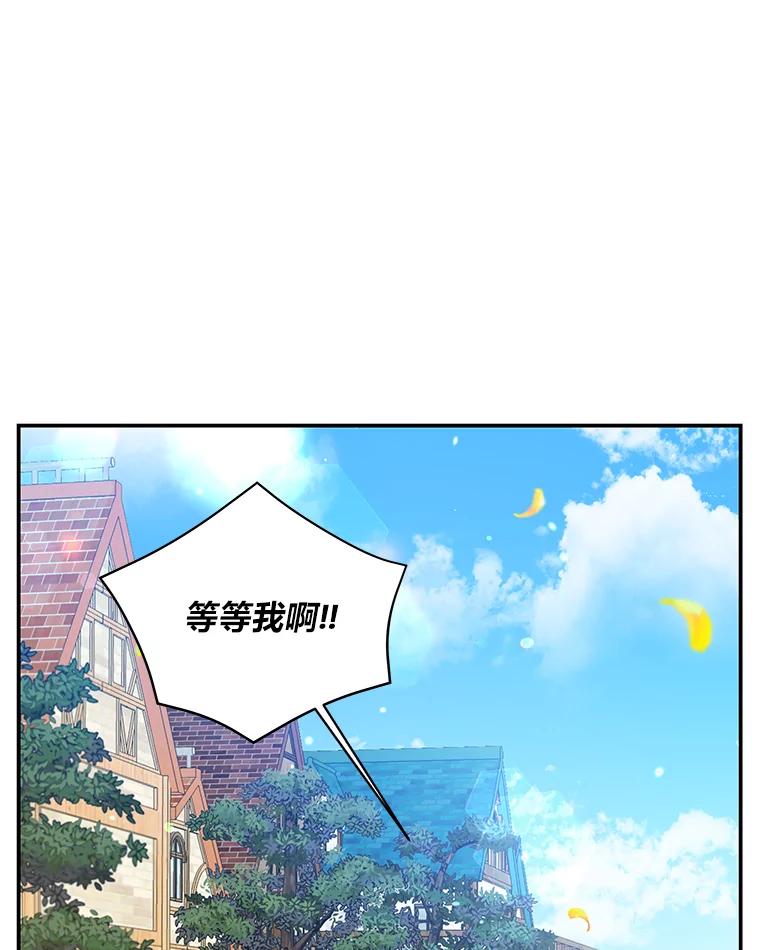 《为你的生命所献的时间》4.开启金库 第4页
