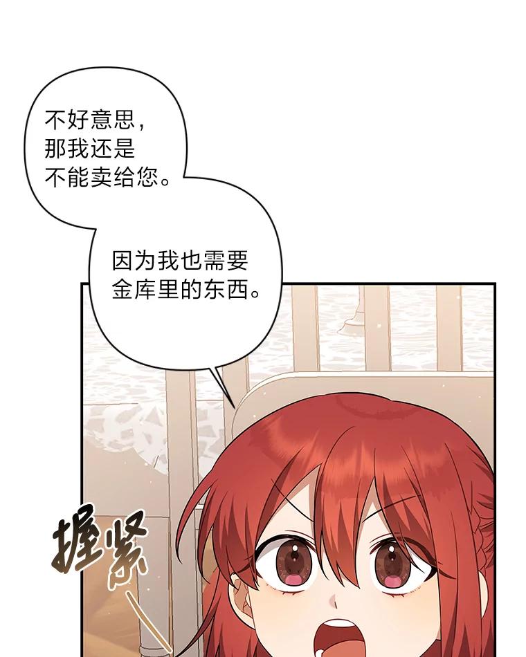 《为你的生命所献的时间》4.开启金库 第43页