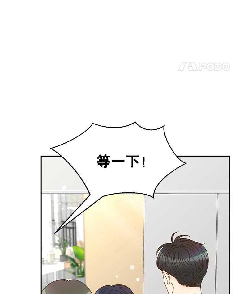 《难以拒绝的他》4.煎熬的开始 第102页