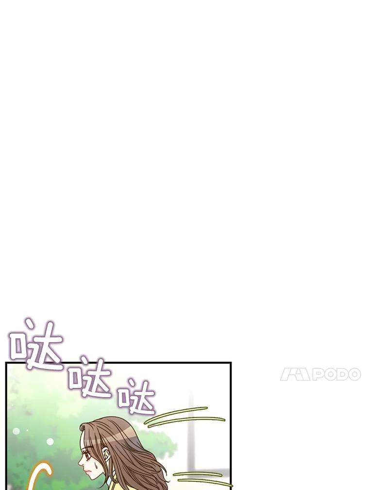 《难以拒绝的他》4.煎熬的开始 第48页