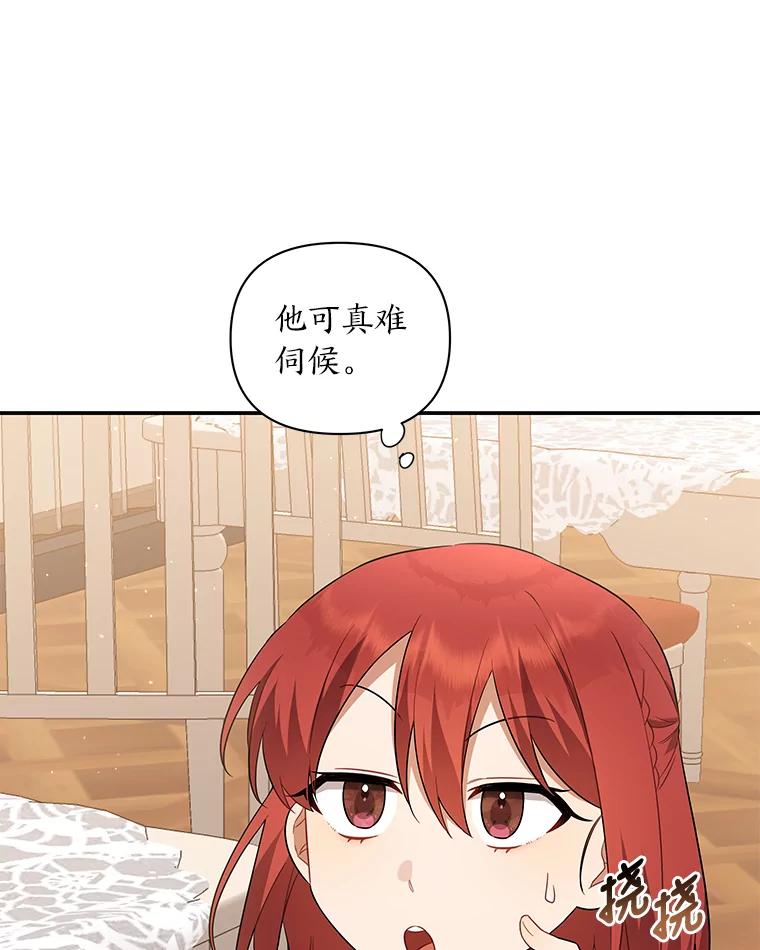 《为你的生命所献的时间》4.开启金库 第70页