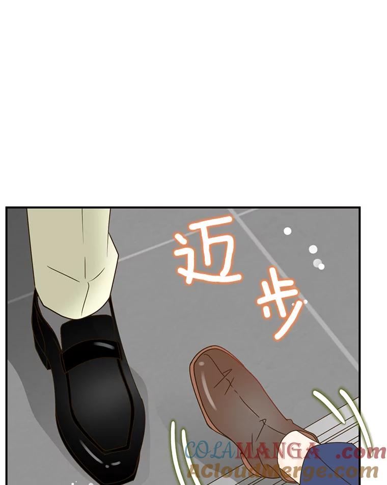 《难以拒绝的他》4.煎熬的开始 第117页