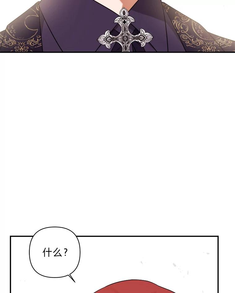 《为你的生命所献的时间》4.开启金库 第38页
