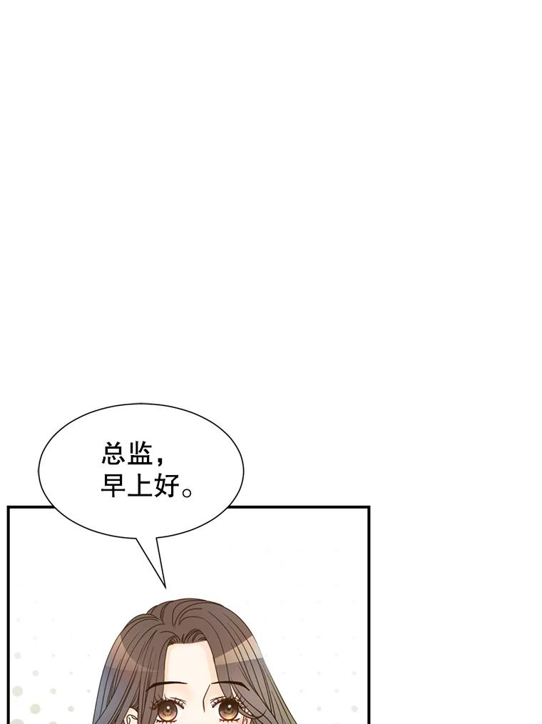 《难以拒绝的他》4.煎熬的开始 第34页