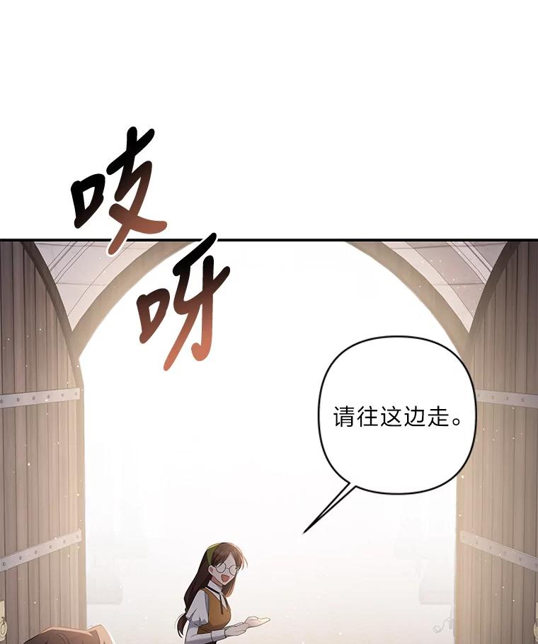 《为你的生命所献的时间》4.开启金库 第91页