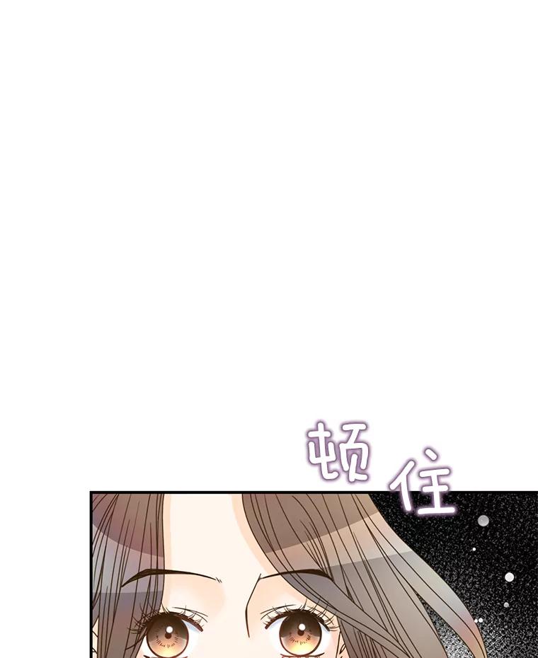 《难以拒绝的他》4.煎熬的开始 第107页