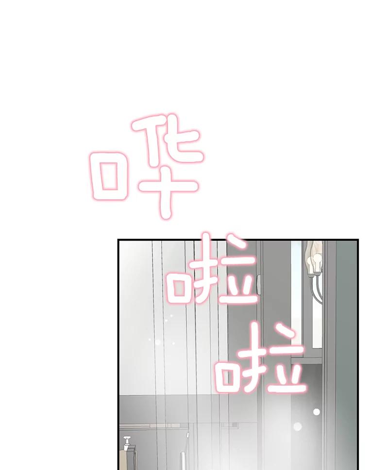 《难以拒绝的他》4.煎熬的开始 第91页