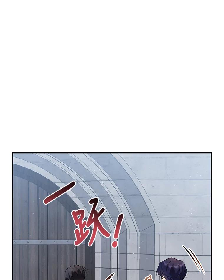 《为你的生命所献的时间》4.开启金库 第86页