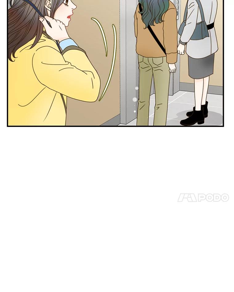 《难以拒绝的他》4.煎熬的开始 第8页