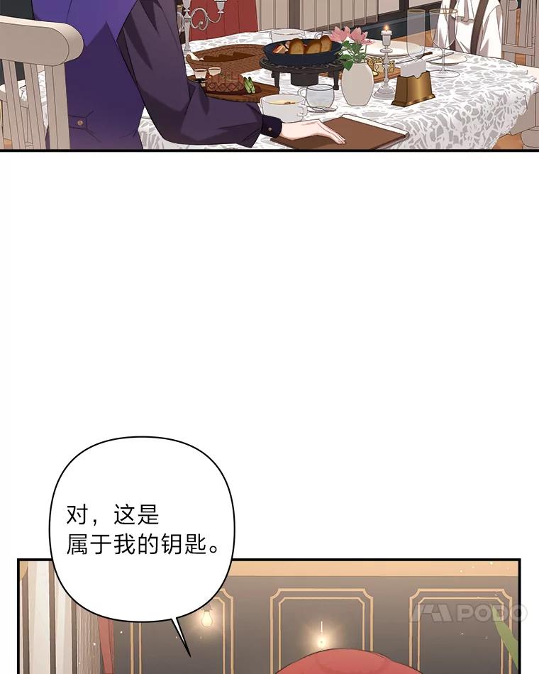 《为你的生命所献的时间》4.开启金库 第28页