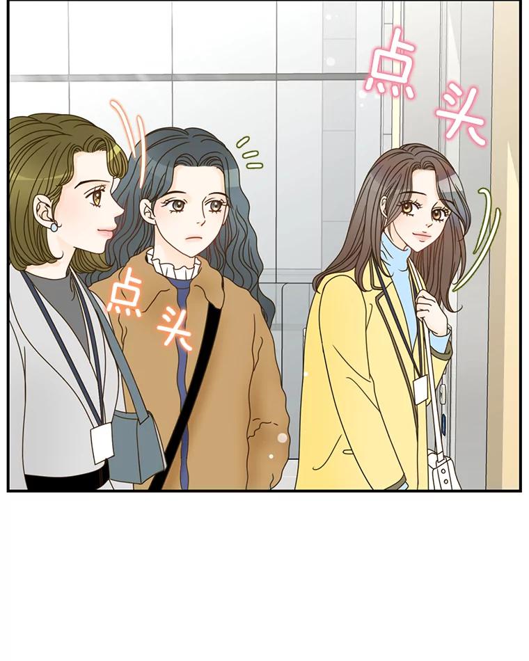 《难以拒绝的他》4.煎熬的开始 第10页
