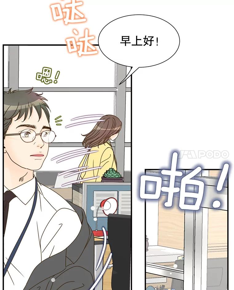 《难以拒绝的他》4.煎熬的开始 第15页