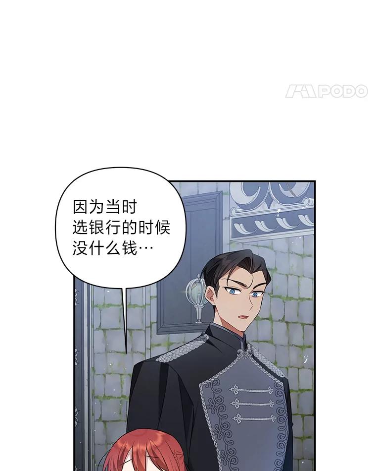 《为你的生命所献的时间》4.开启金库 第80页