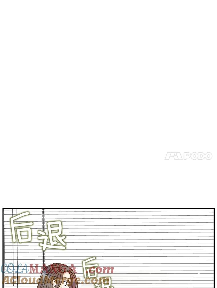 《难以拒绝的他》4.煎熬的开始 第45页