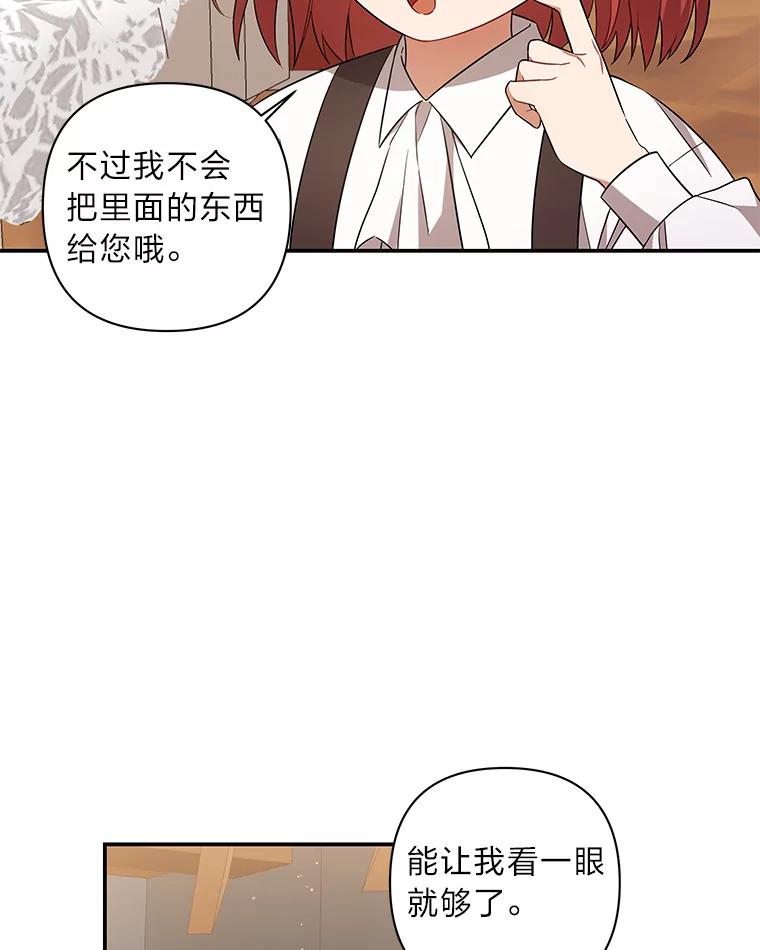 《为你的生命所献的时间》4.开启金库 第71页