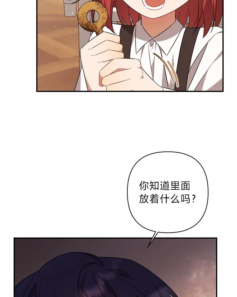 《为你的生命所献的时间》4.开启金库 第44页