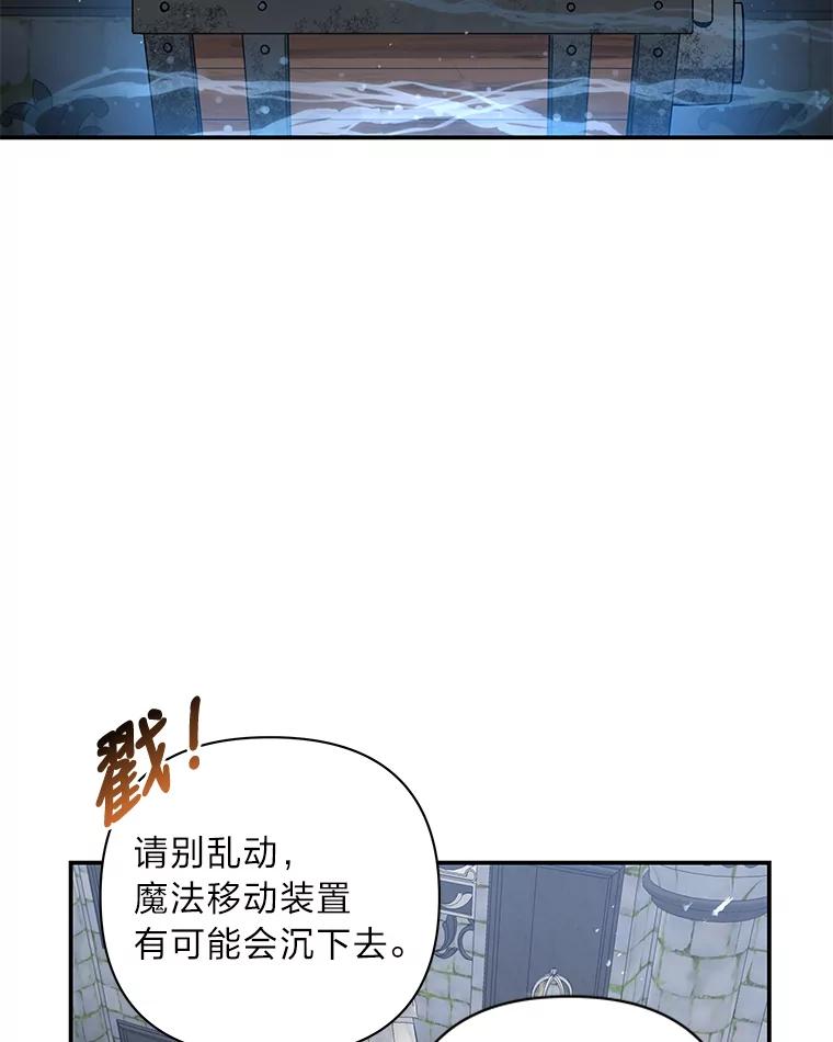 《为你的生命所献的时间》4.开启金库 第78页