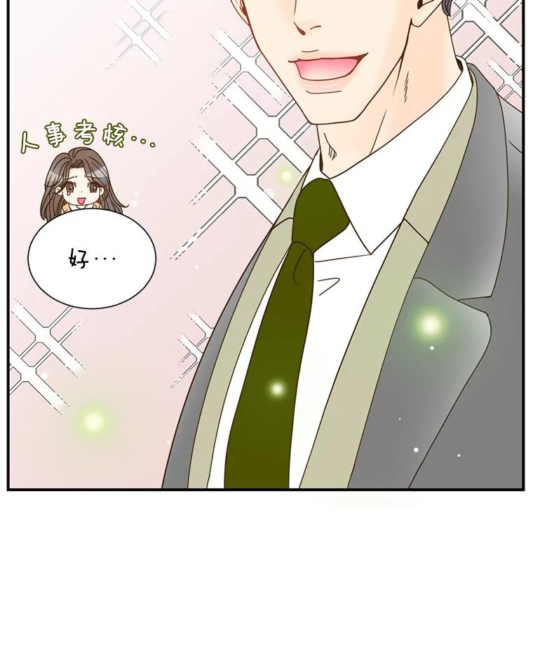 《难以拒绝的他》4.煎熬的开始 第134页