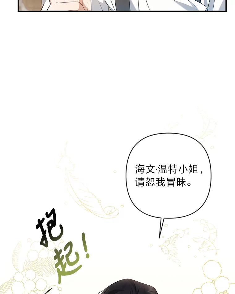 《为你的生命所献的时间》4.开启金库 第7页