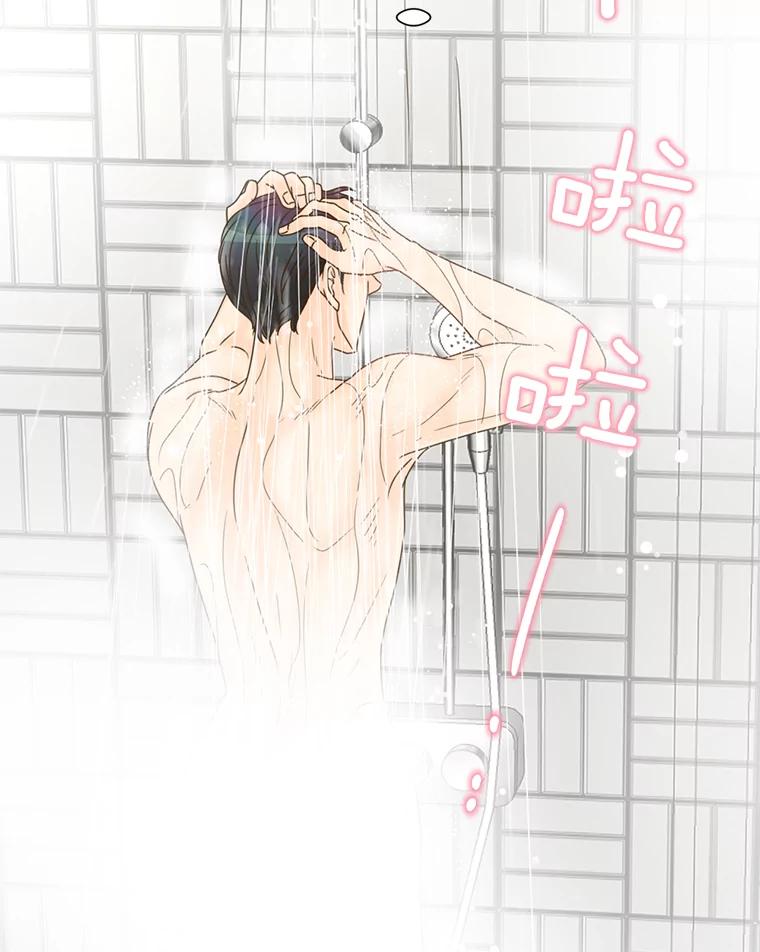 《难以拒绝的他》4.煎熬的开始 第96页