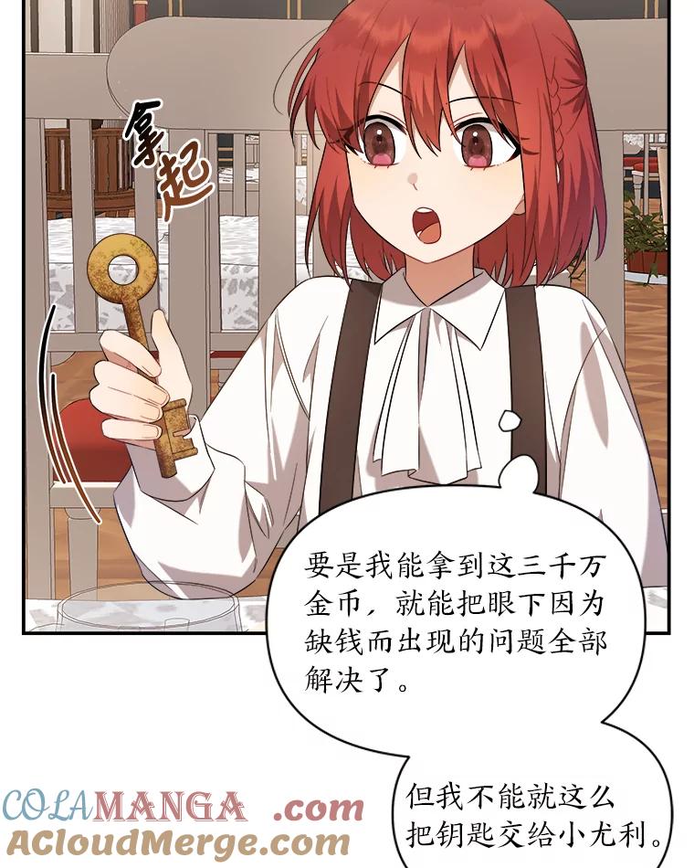 《为你的生命所献的时间》4.开启金库 第29页