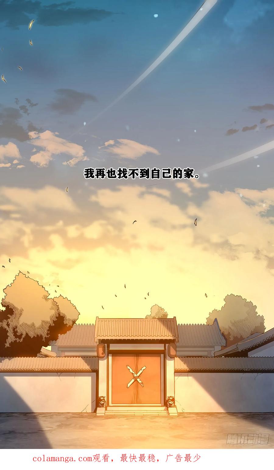 《The one》04-回家的路 第28页