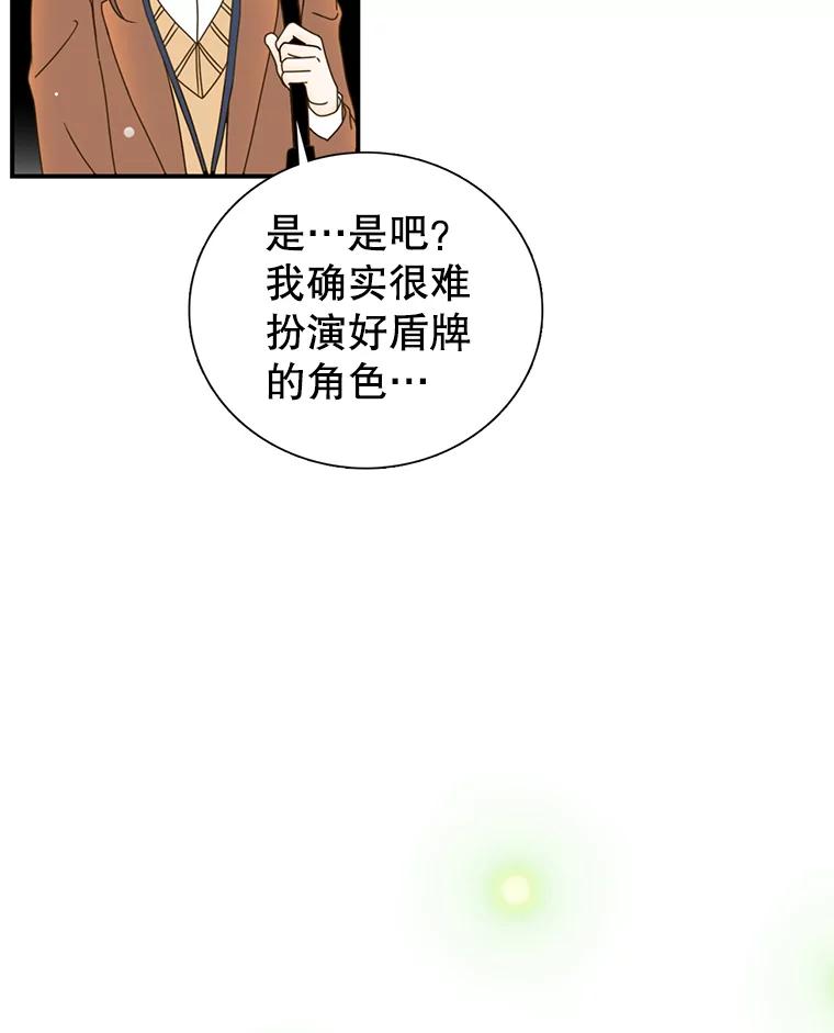 《难以拒绝的他》4.煎熬的开始 第132页