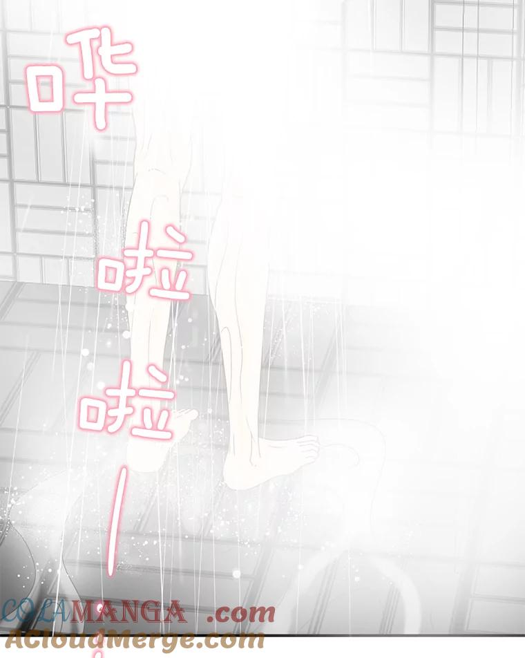 《难以拒绝的他》4.煎熬的开始 第97页