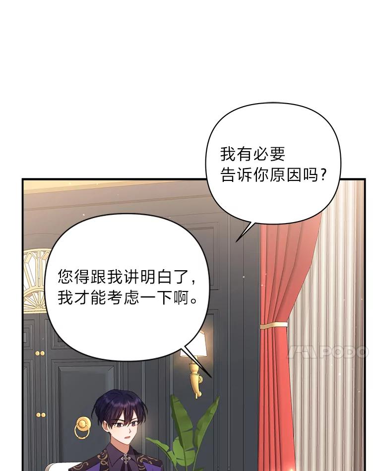 《为你的生命所献的时间》4.开启金库 第35页