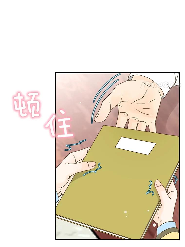 《难以拒绝的他》4.煎熬的开始 第42页