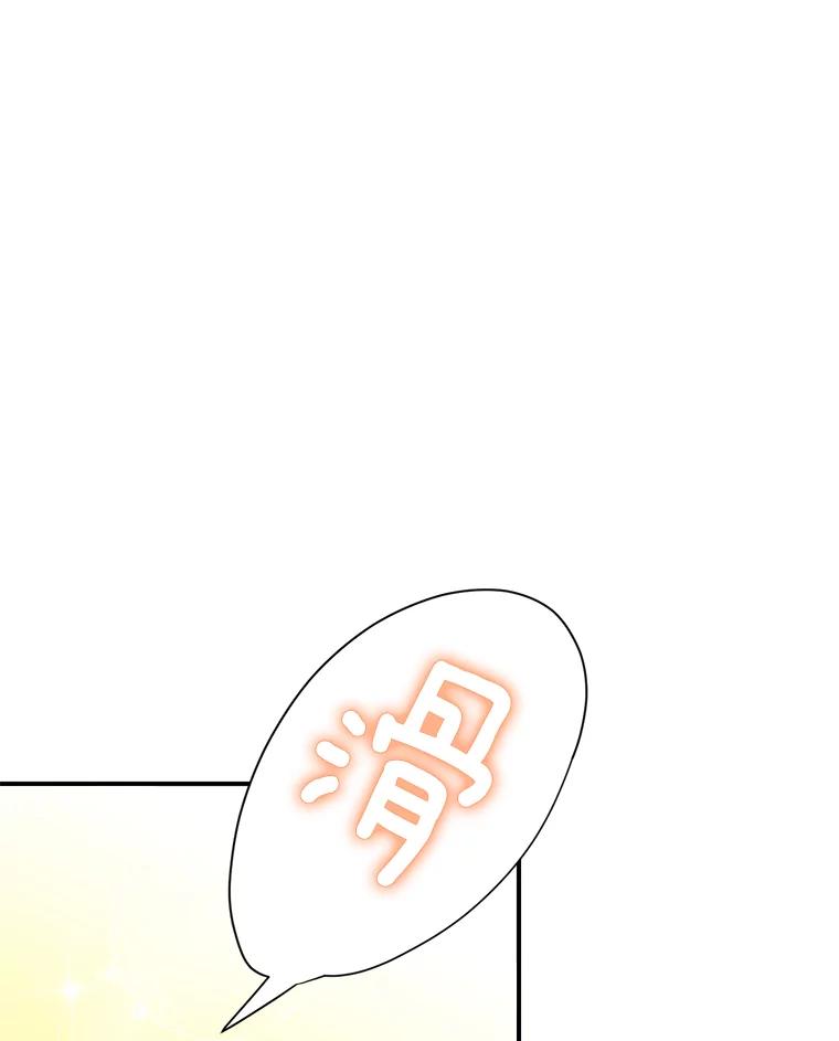 《难以拒绝的他》4.煎熬的开始 第20页