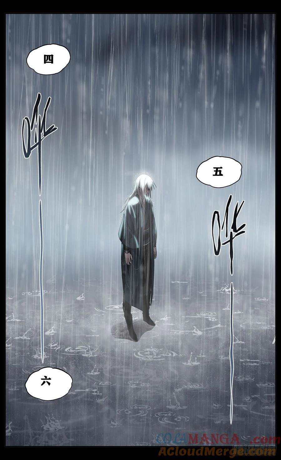 《The one》04-回家的路 第21页