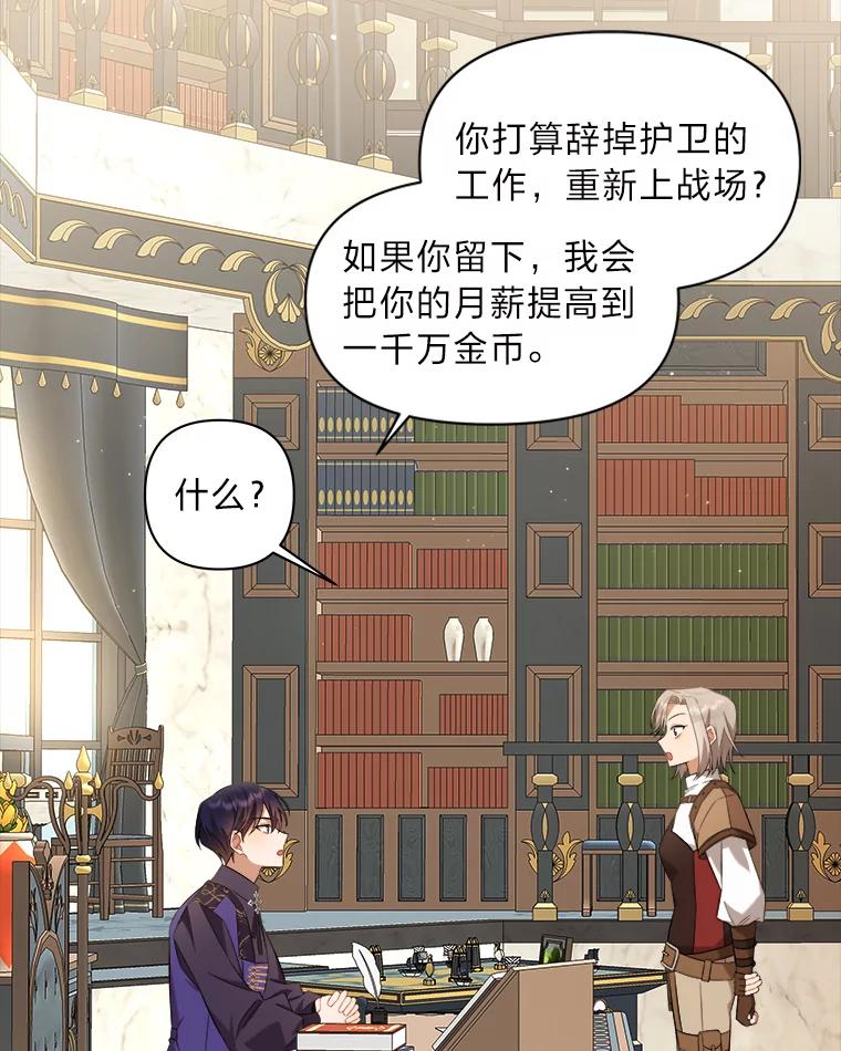 《为你的生命所献的时间》4.开启金库 第23页