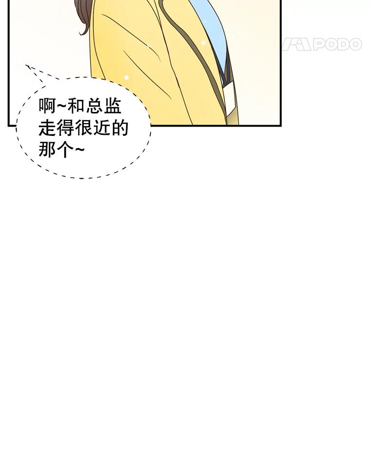 《难以拒绝的他》4.煎熬的开始 第12页
