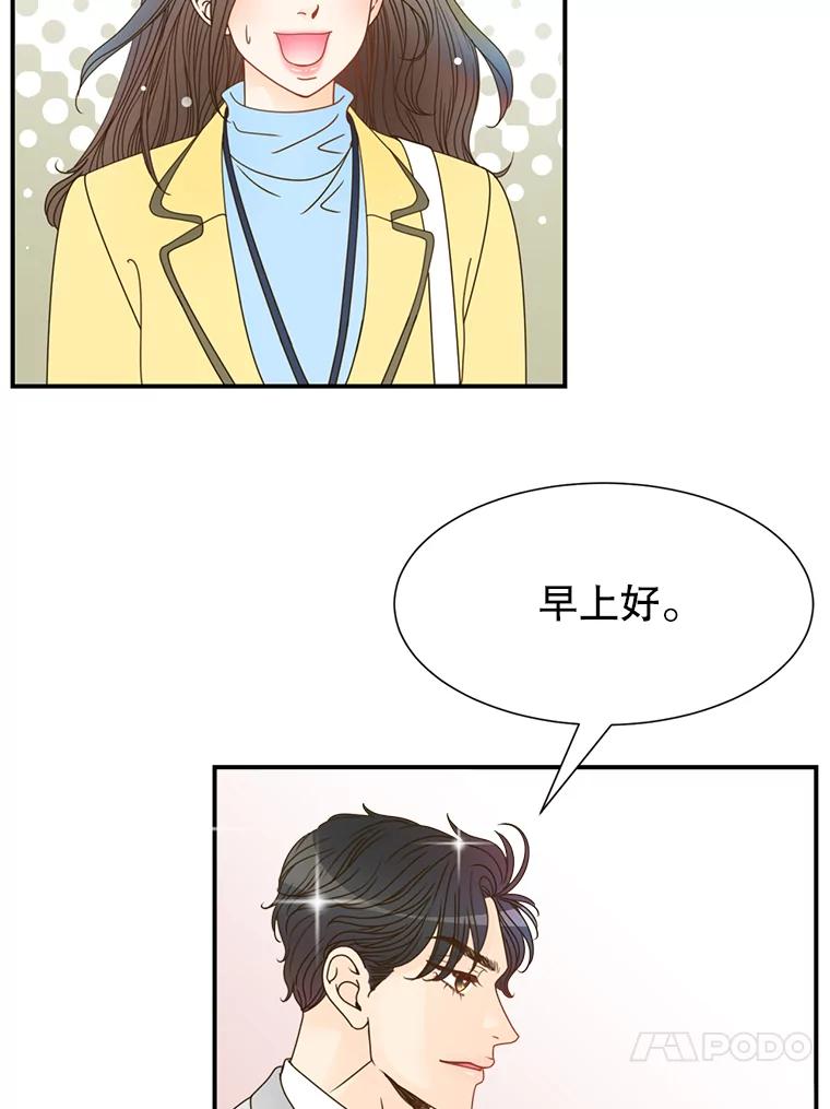 《难以拒绝的他》4.煎熬的开始 第35页