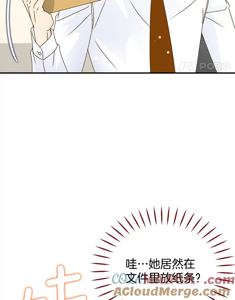《难以拒绝的他》4.煎熬的开始 第65页