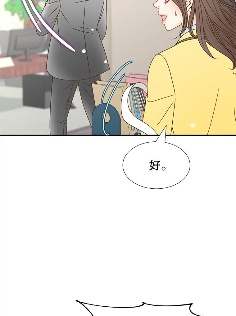 《难以拒绝的他》4.煎熬的开始 第38页