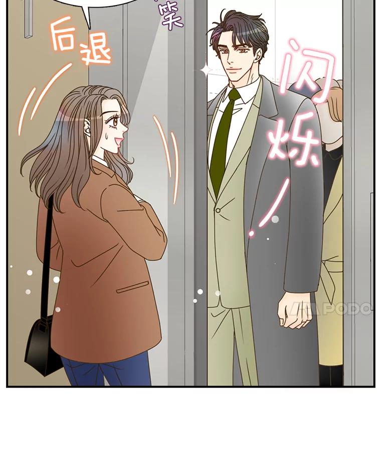 《难以拒绝的他》4.煎熬的开始 第112页