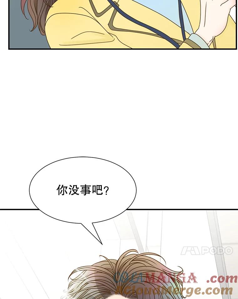 《难以拒绝的他》4.煎熬的开始 第25页