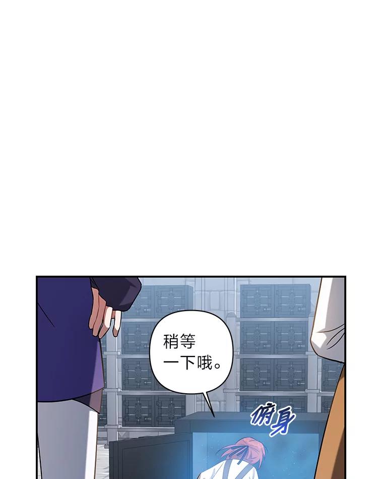 《为你的生命所献的时间》4.开启金库 第99页