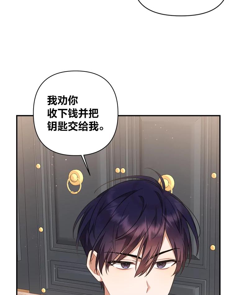 《为你的生命所献的时间》4.开启金库 第30页