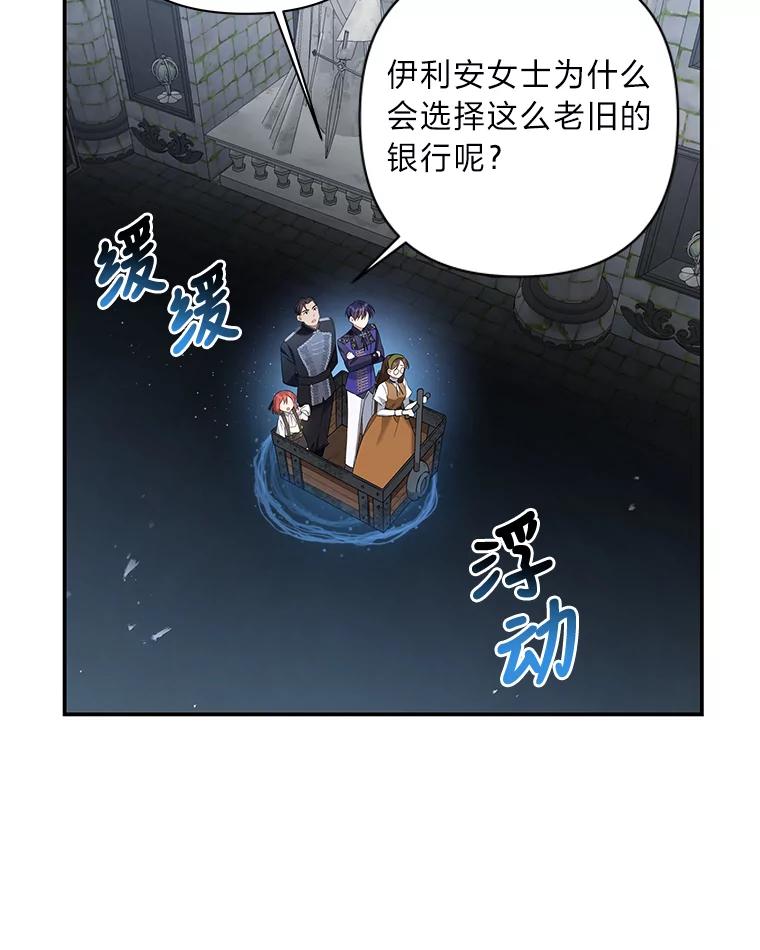 《为你的生命所献的时间》4.开启金库 第79页