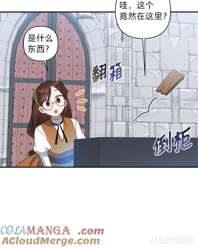 《为你的生命所献的时间》4.开启金库 第101页