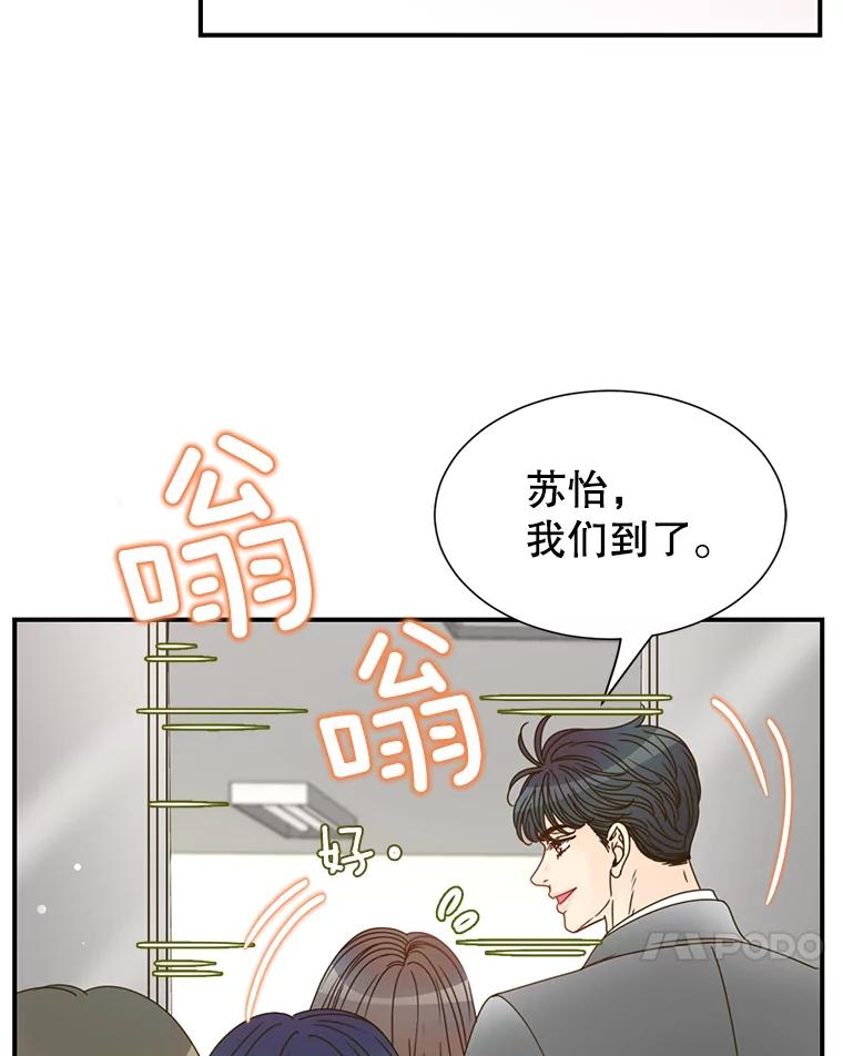 《难以拒绝的他》4.煎熬的开始 第122页