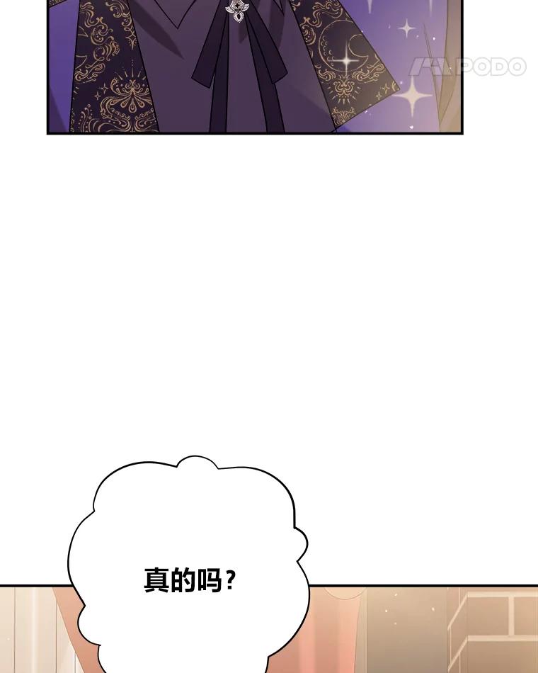 《为你的生命所献的时间》4.开启金库 第63页