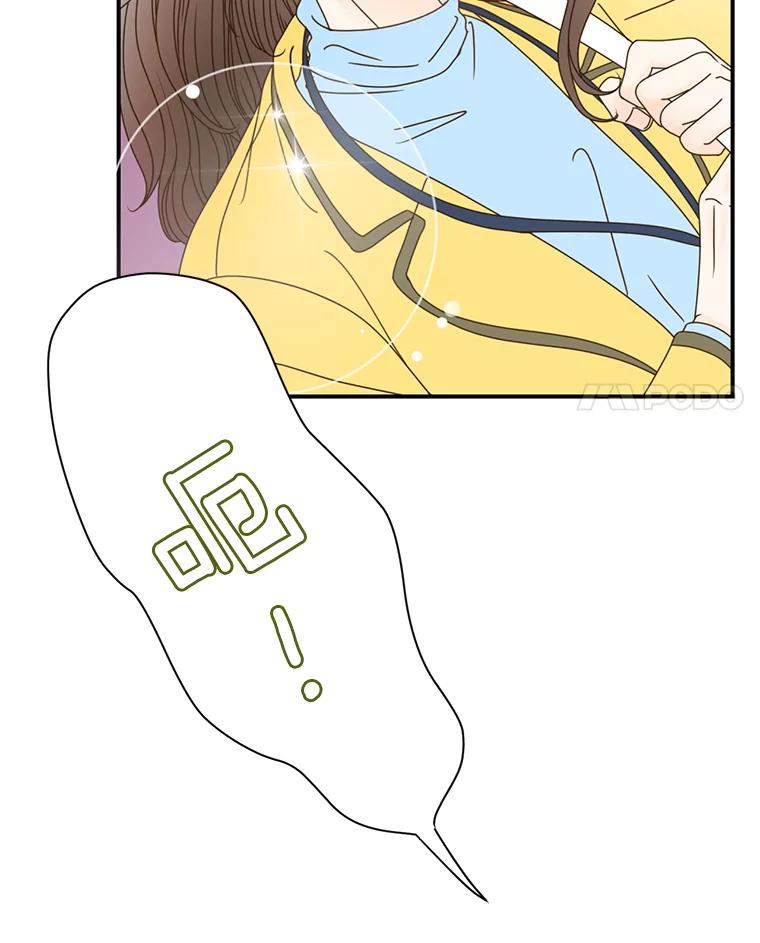 《难以拒绝的他》4.煎熬的开始 第22页