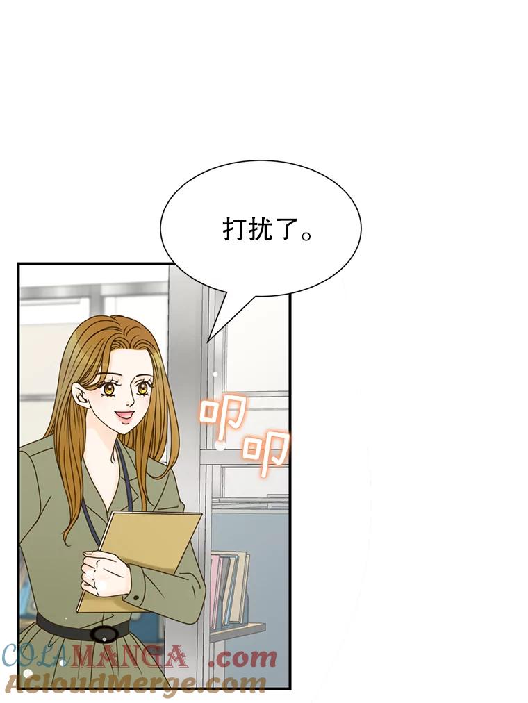 《难以拒绝的他》4.煎熬的开始 第53页