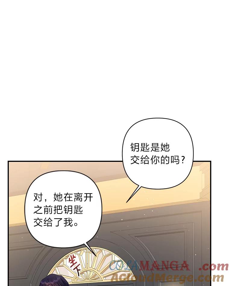 《为你的生命所献的时间》4.开启金库 第57页